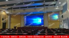 河南省大地传媒会议室LED小间距案例